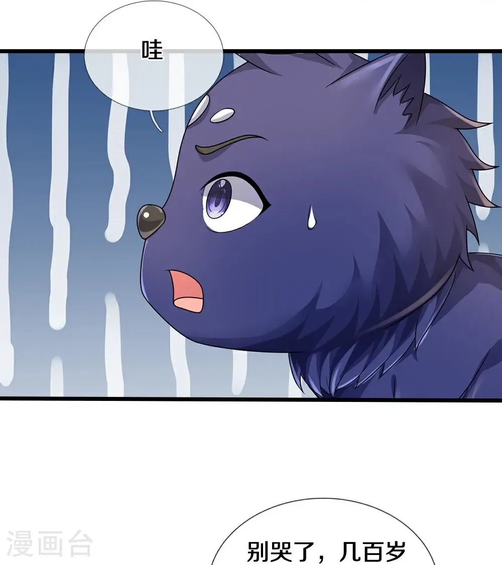 第583话 月月是谁31