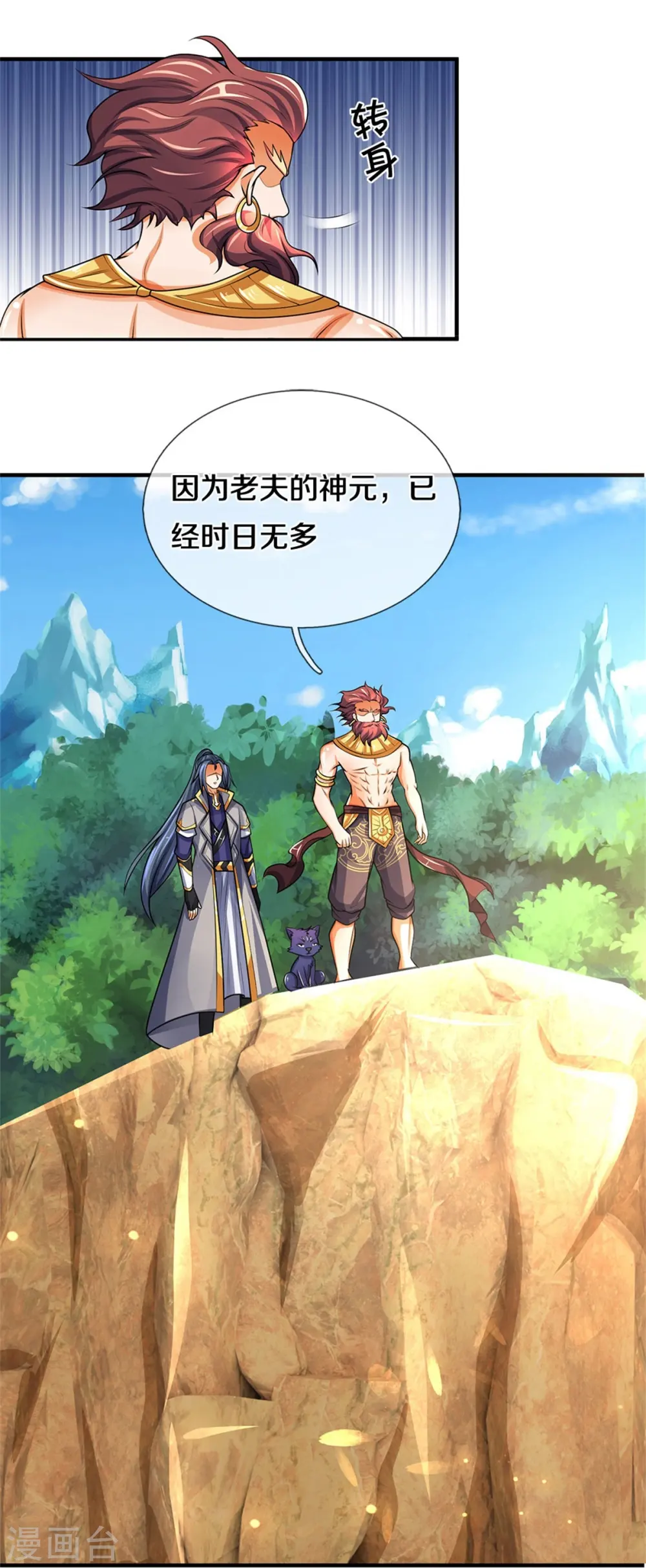 第495话 世界之大，远超想象18