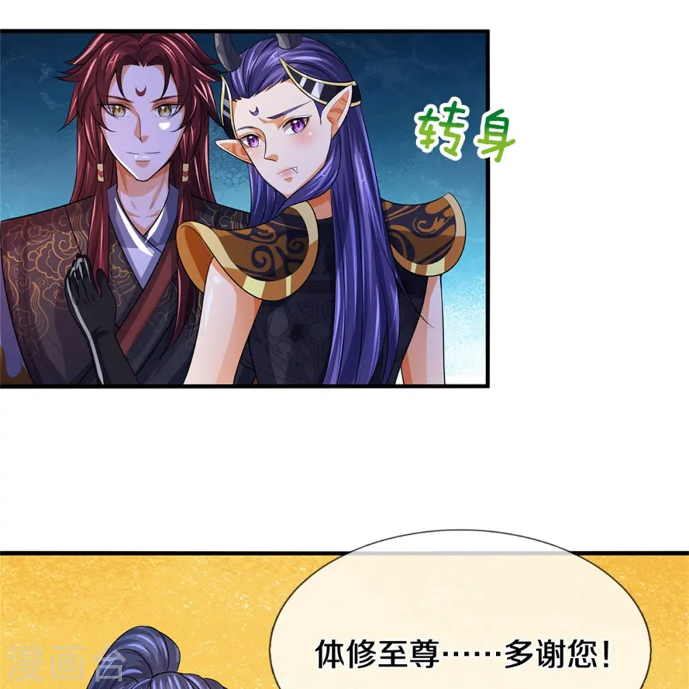 第523话 这世界真是越来越有意思了36