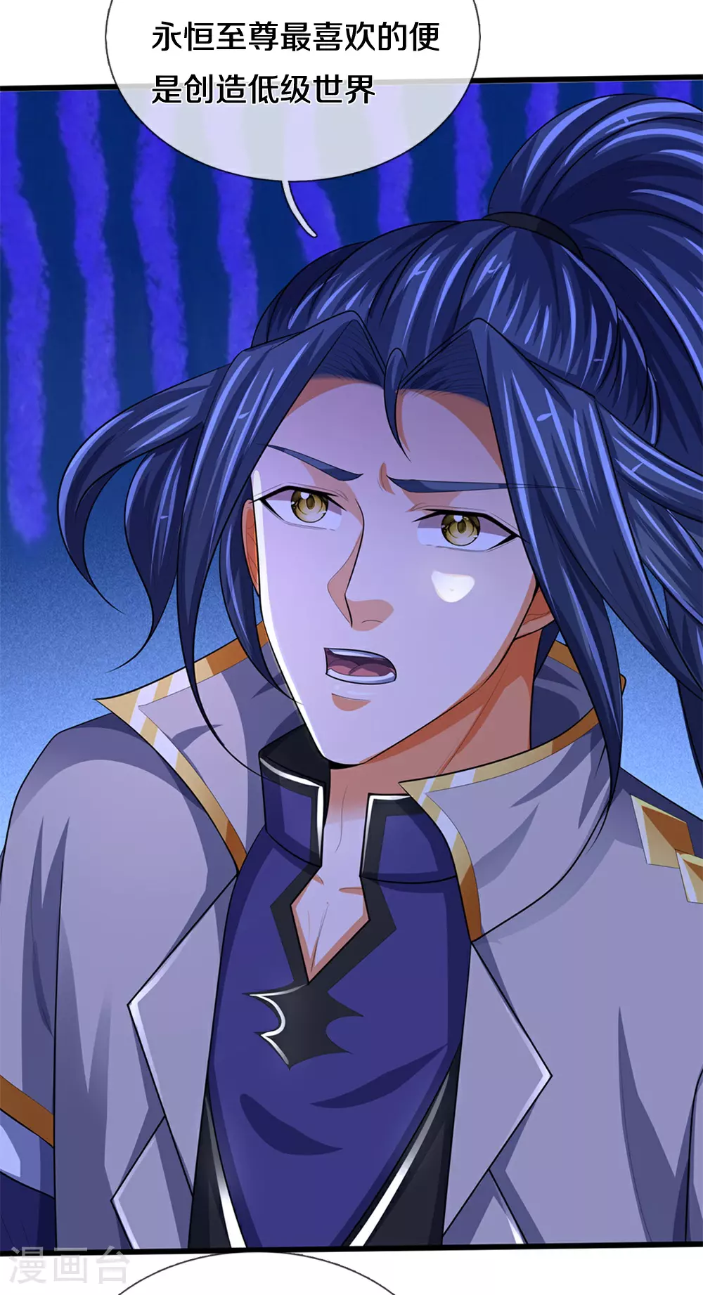 第599话 三大至尊10