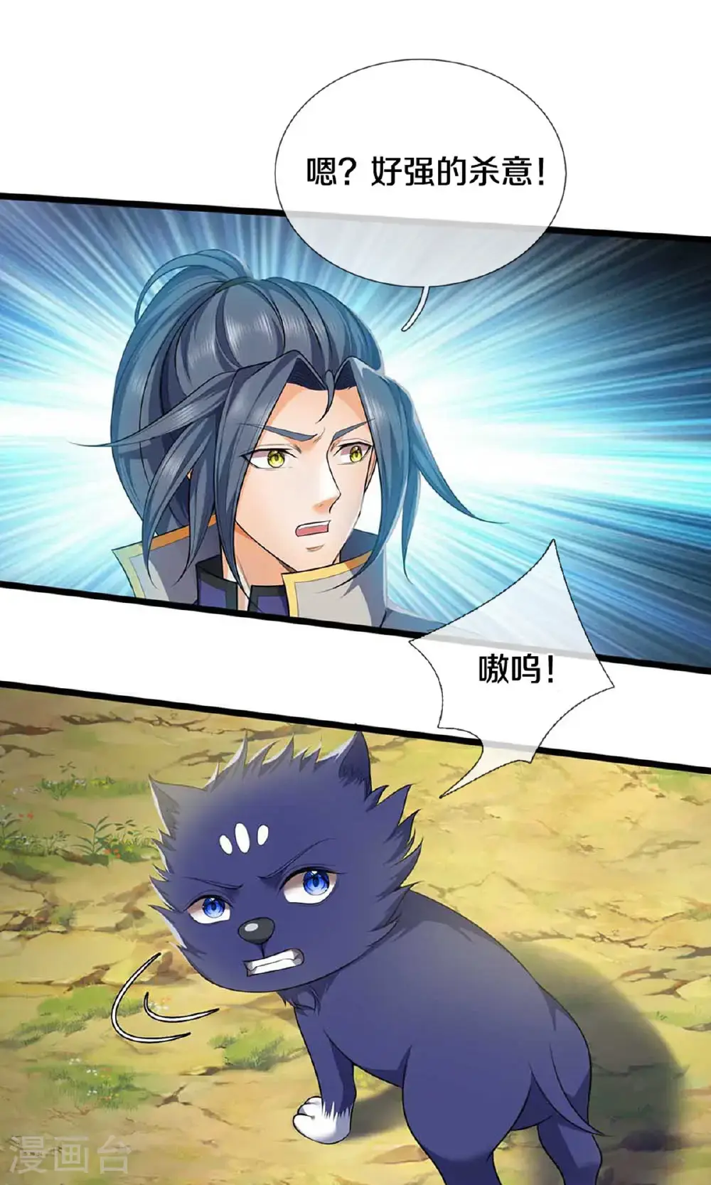 第721话 不是我们怂，是他太强！14