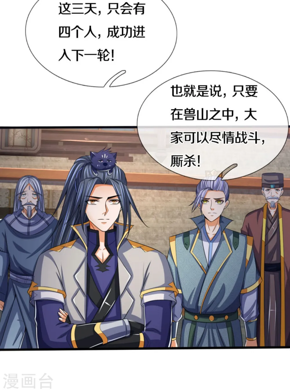 第282话 第三轮，生死不计！17