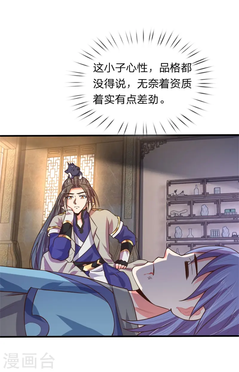 第113话 伤害手足，定斩不饶15