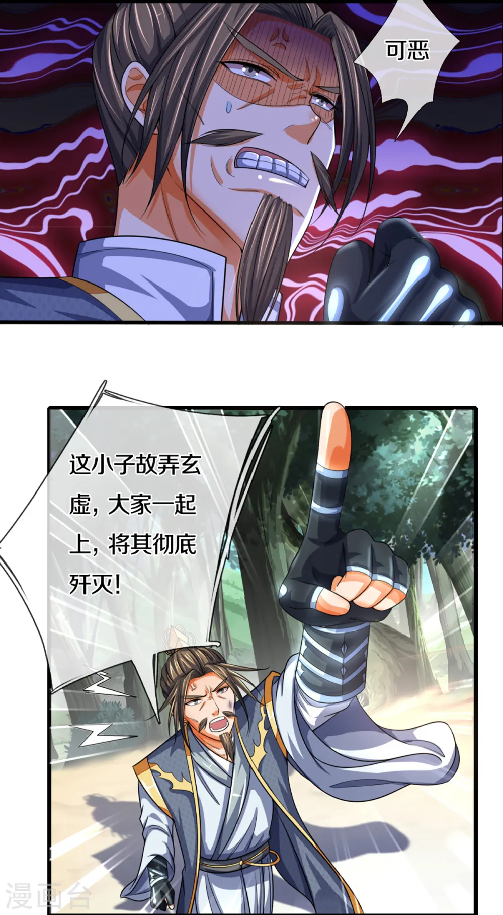 第310话 我在九界之巅等你21