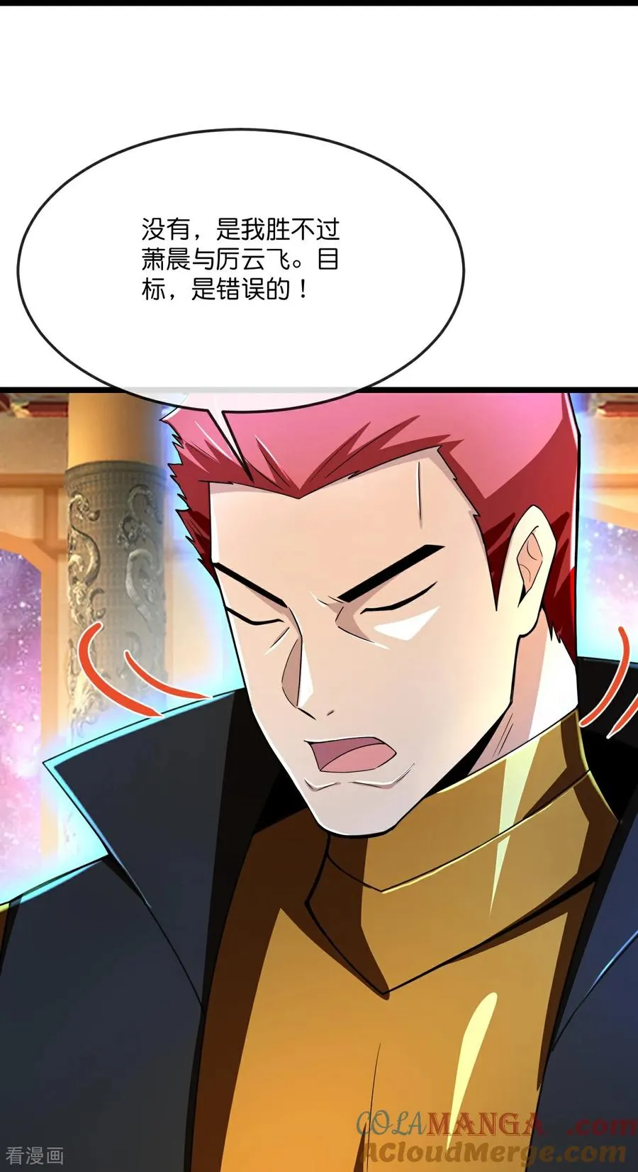 第800话 新的力量？目标错误？24