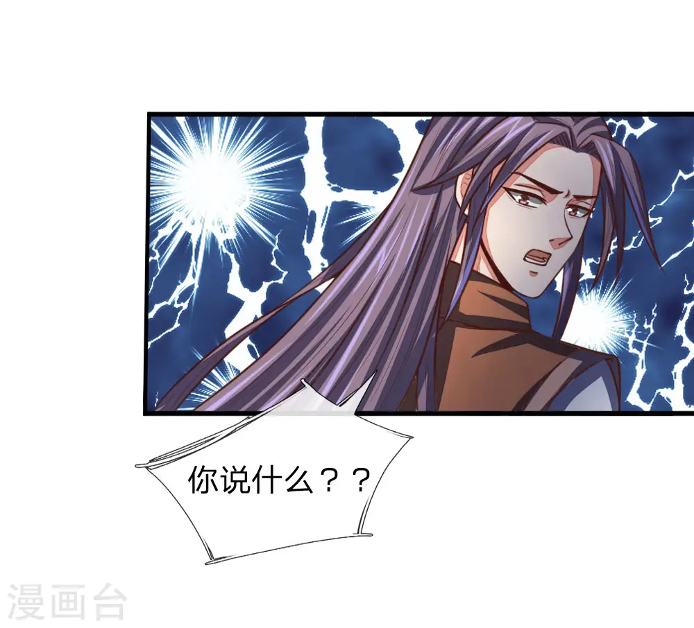 第94话 天凰血脉，实属罕见12