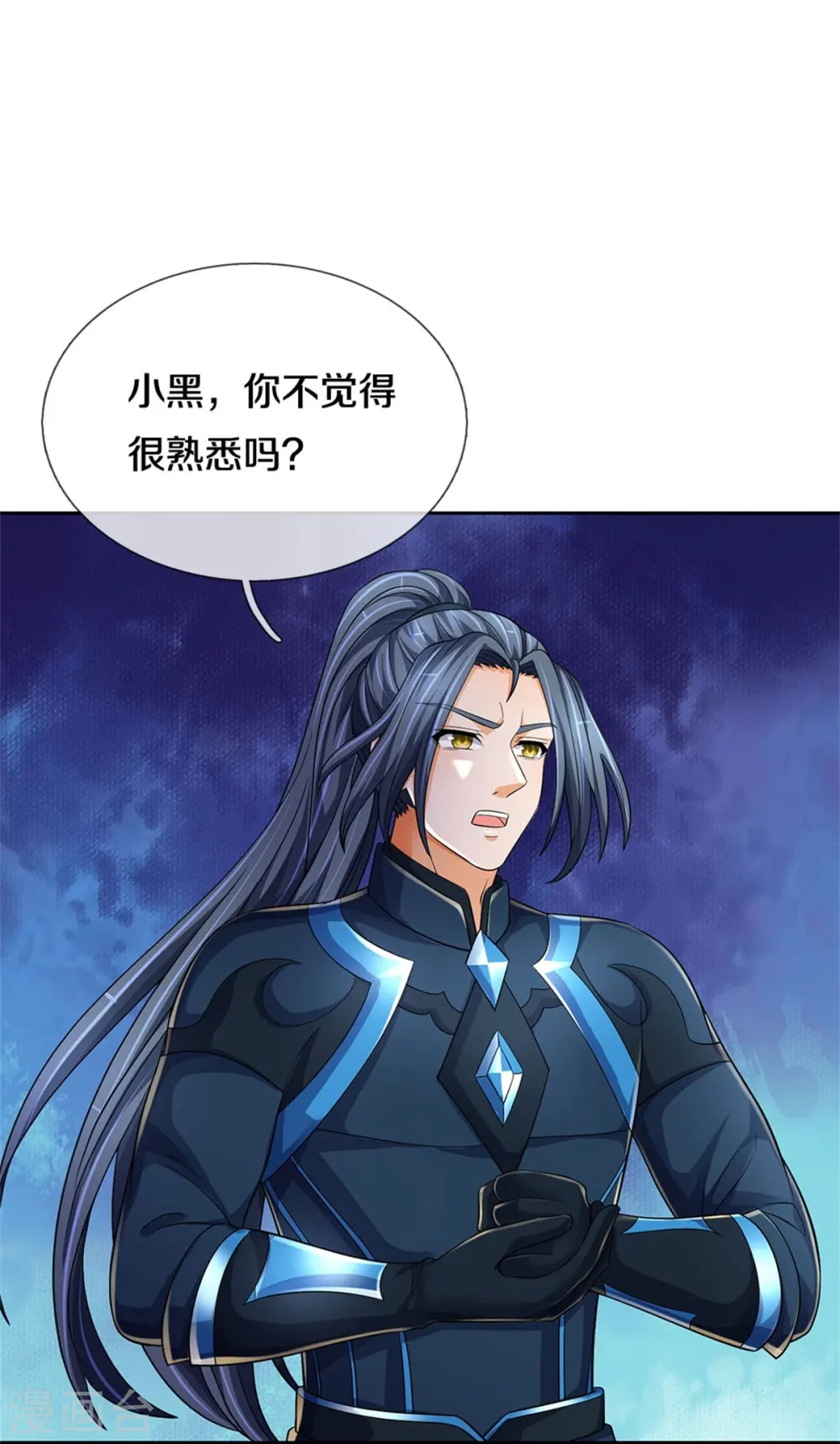 第533话 下玄事毕16