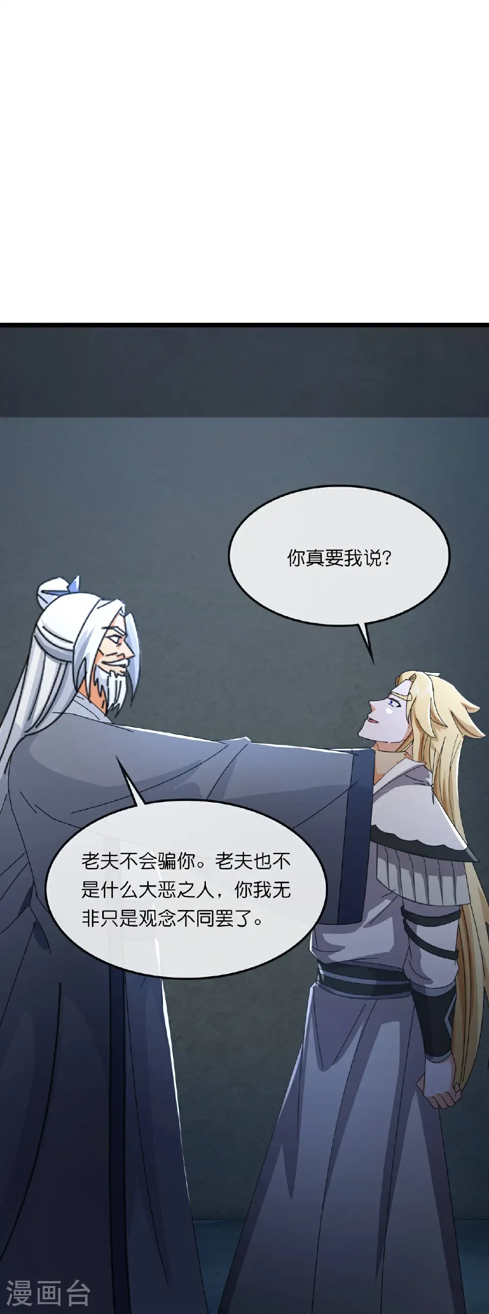 第769话 萧晨回归7