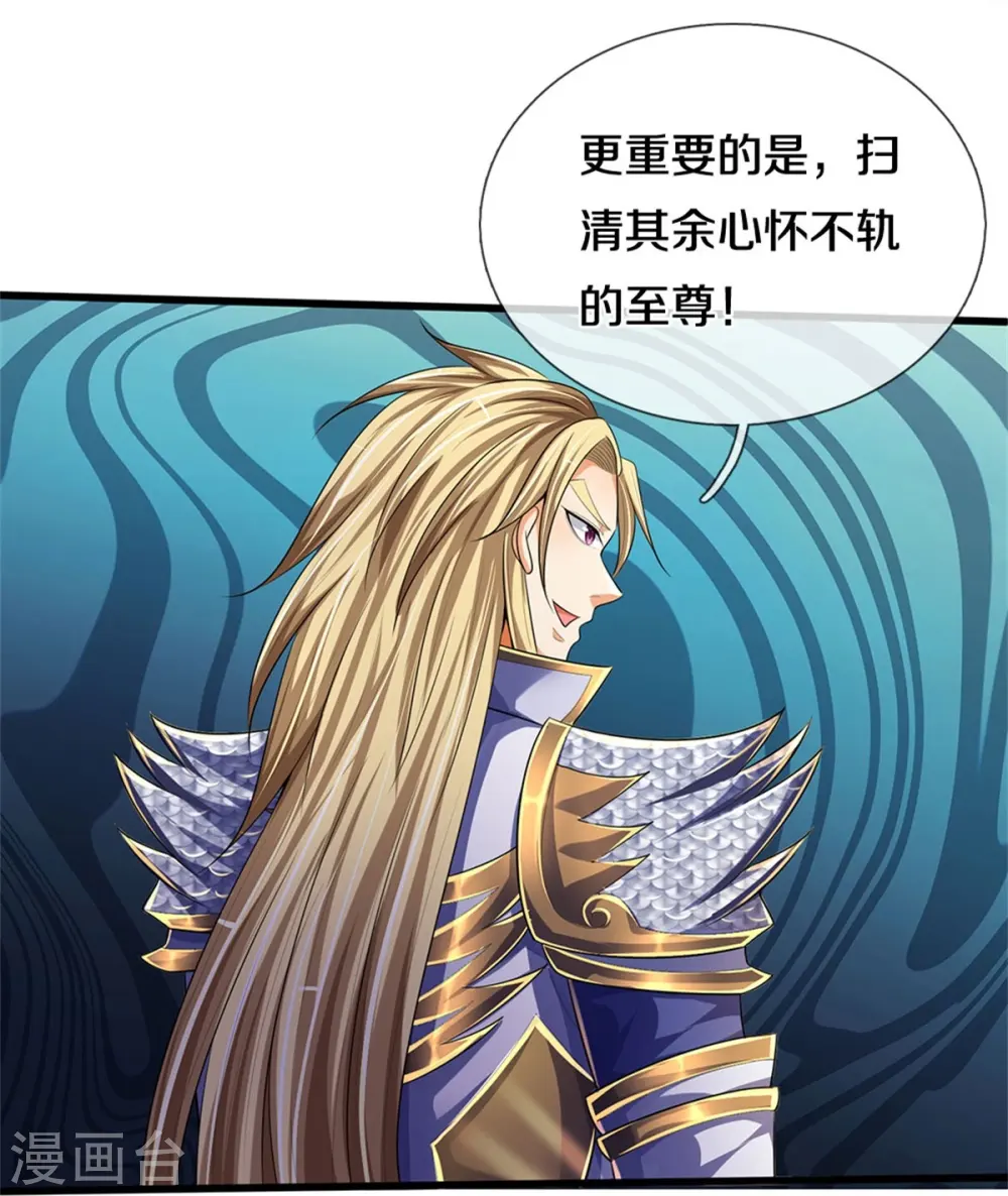 第534话 上梁不正下梁歪30