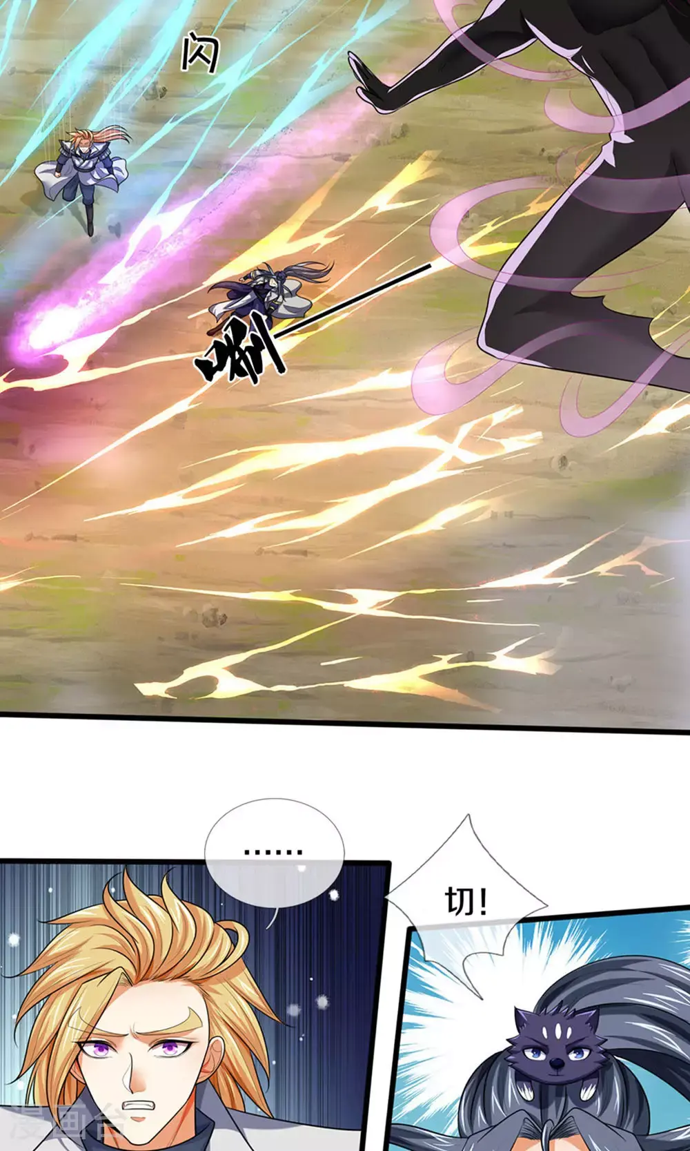 第698话 神虚大陆，我来了！16