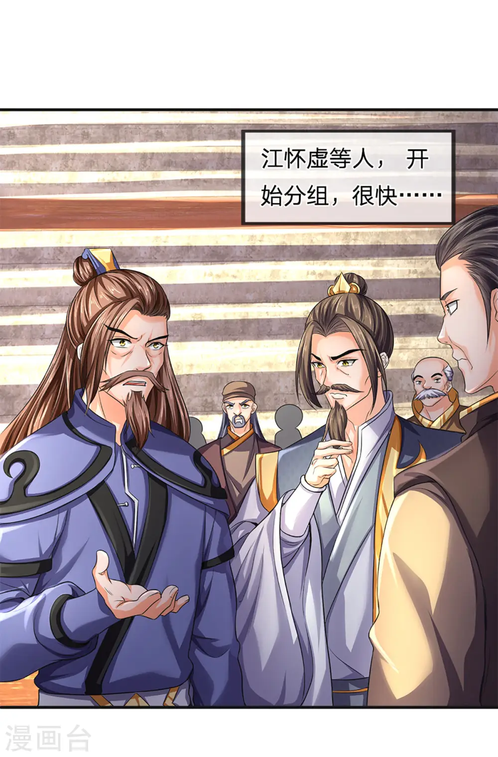 第270话 铁穿心上场6