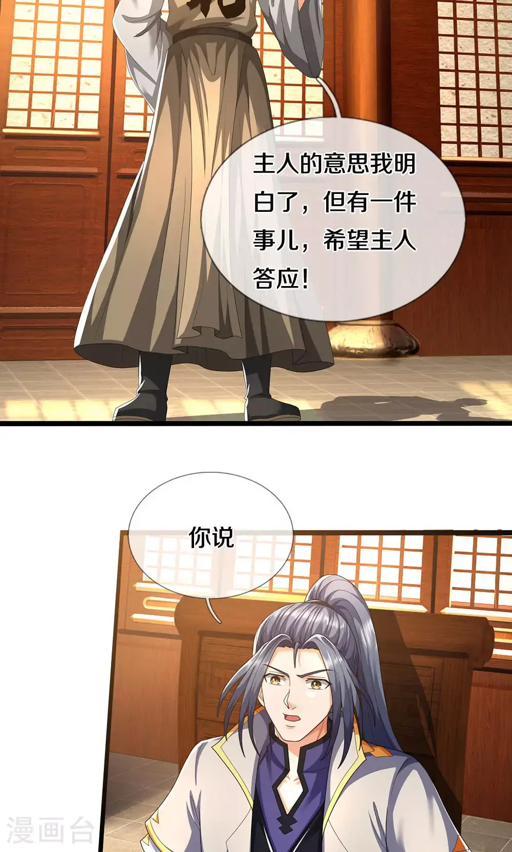 第705话 威力数倍的神虚之力！32