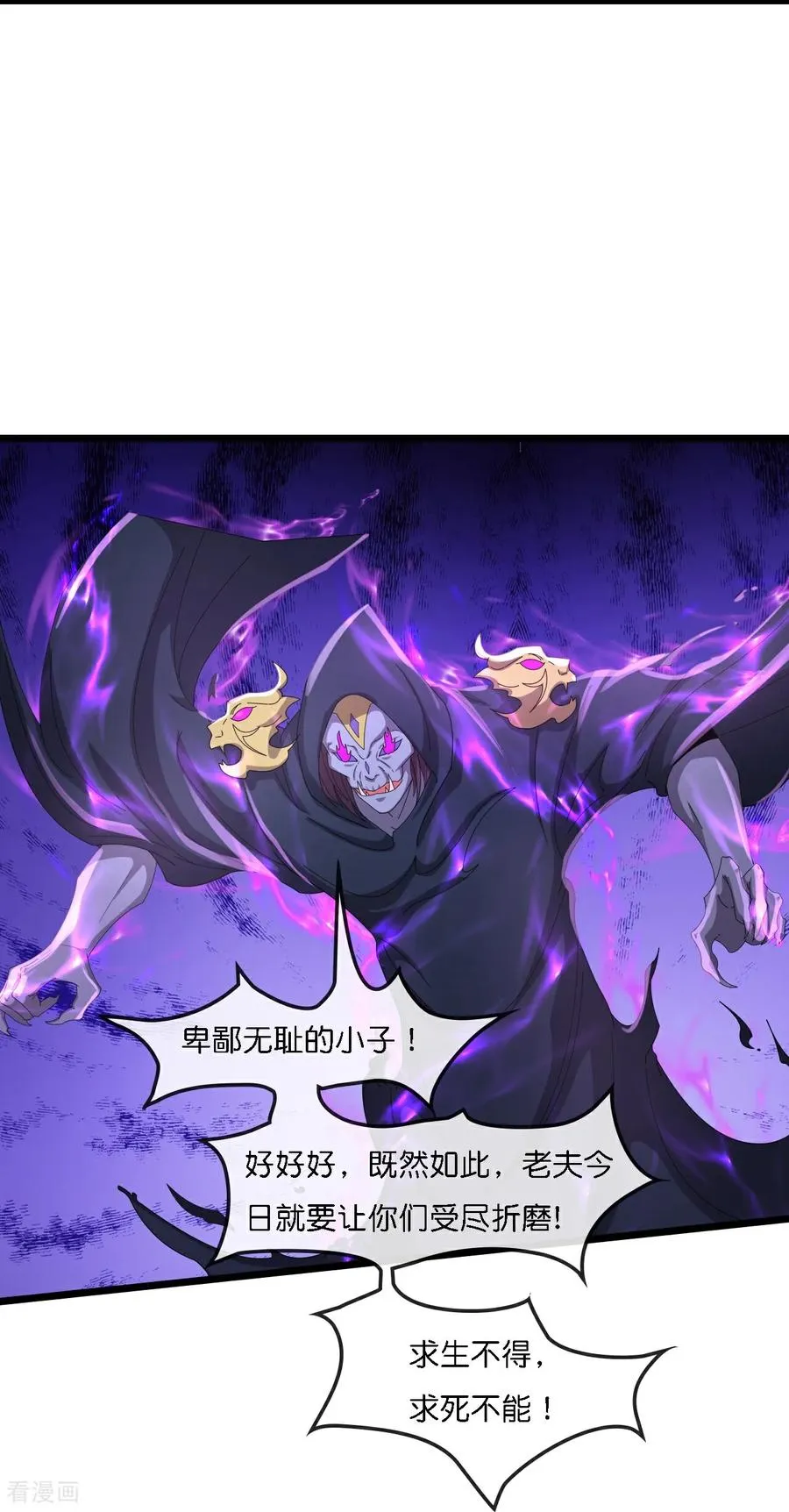 第776话 太古天威阵！5