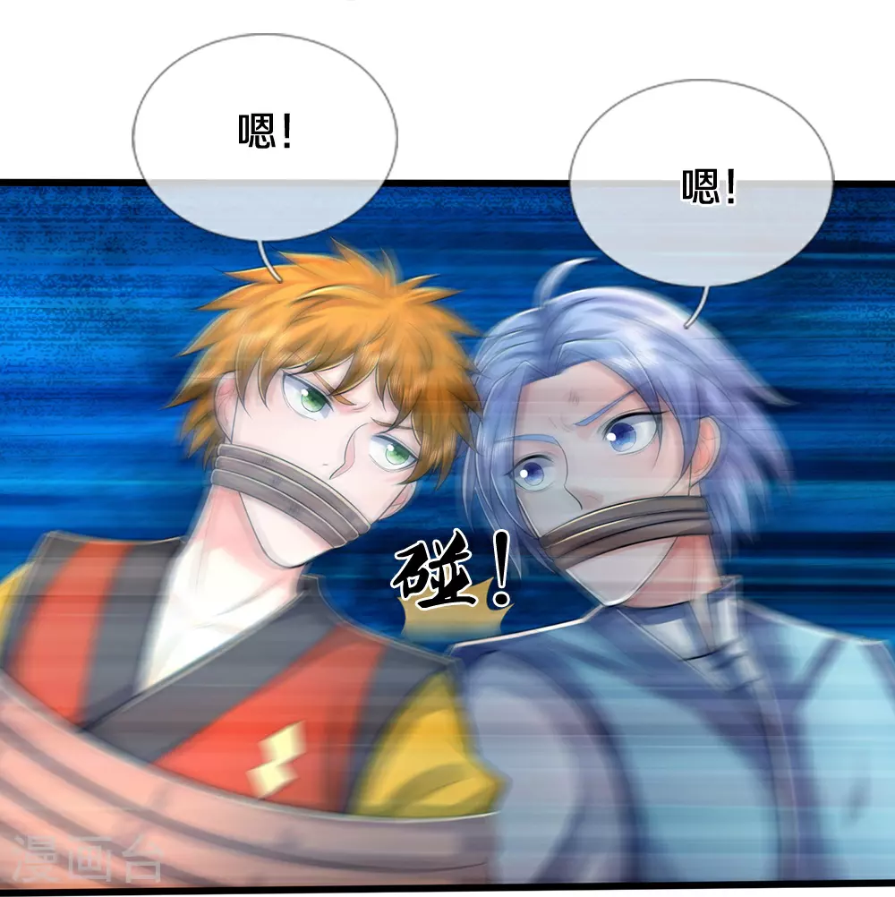 第659话 围攻武神峰5
