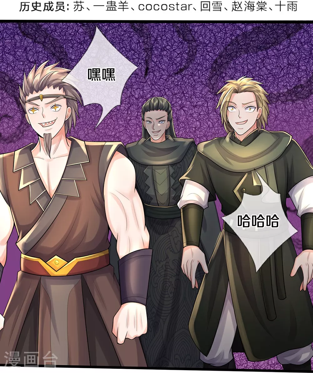 第659话 围攻武神峰3