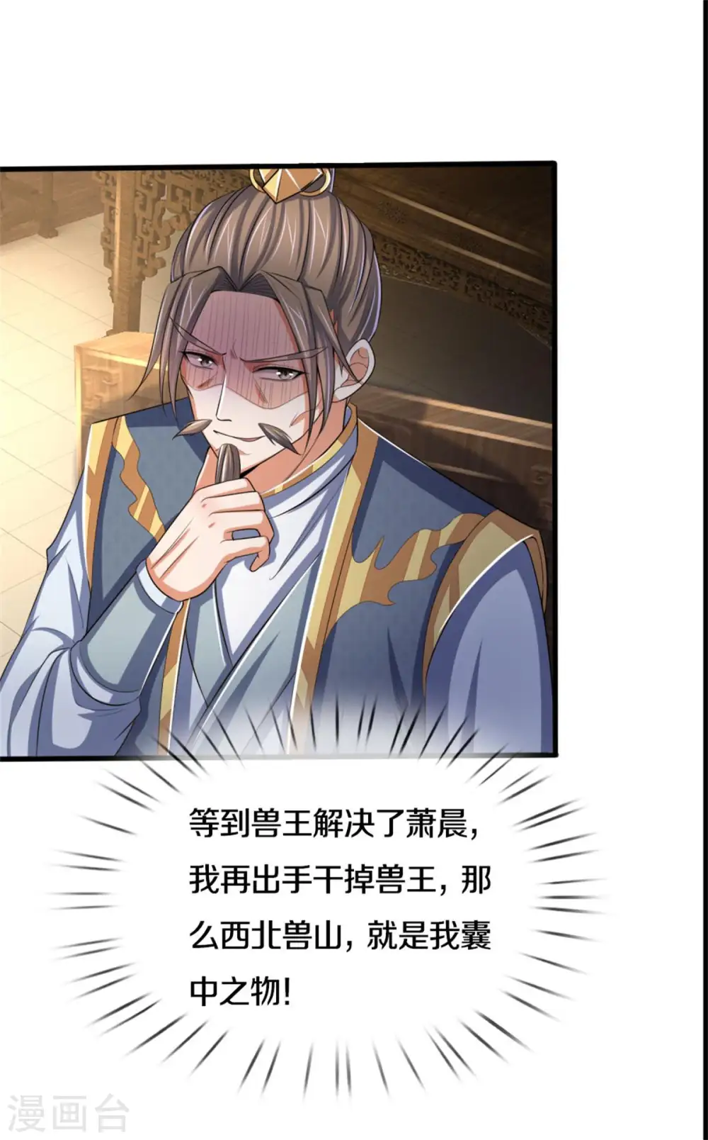 第280话 传说中的西山兽王！19