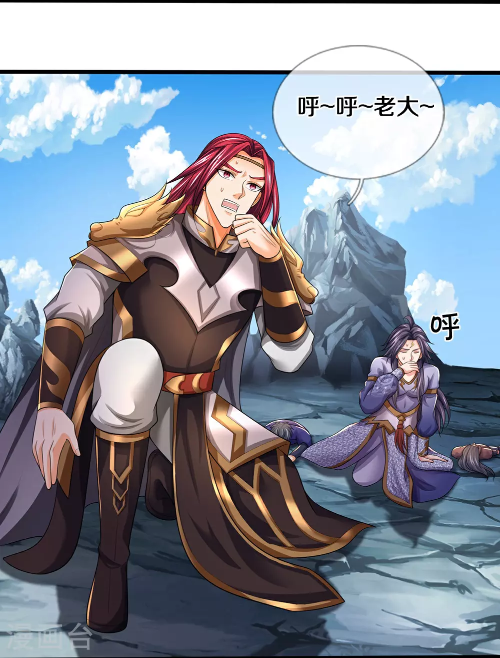 第677话 龙子现身18
