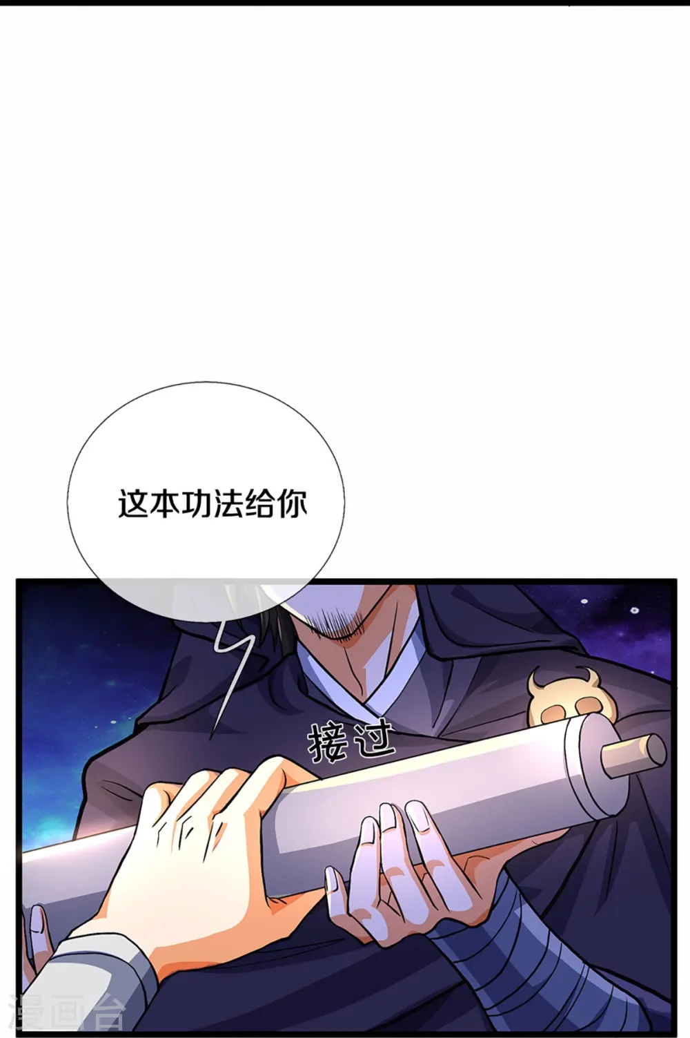 第360话 鼻涕虫，黑龙28