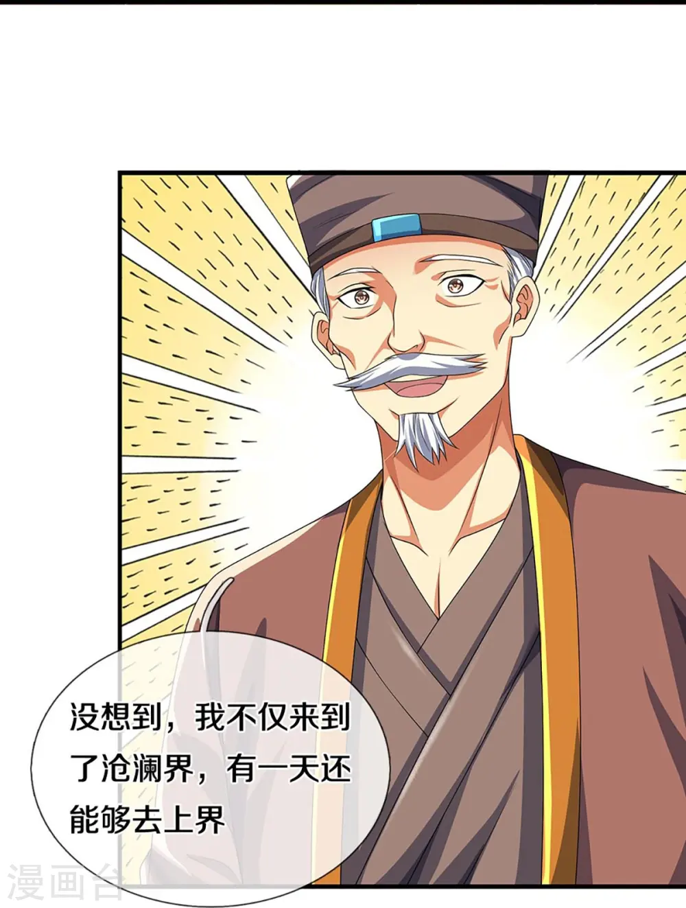 第436话 九十九道天关18
