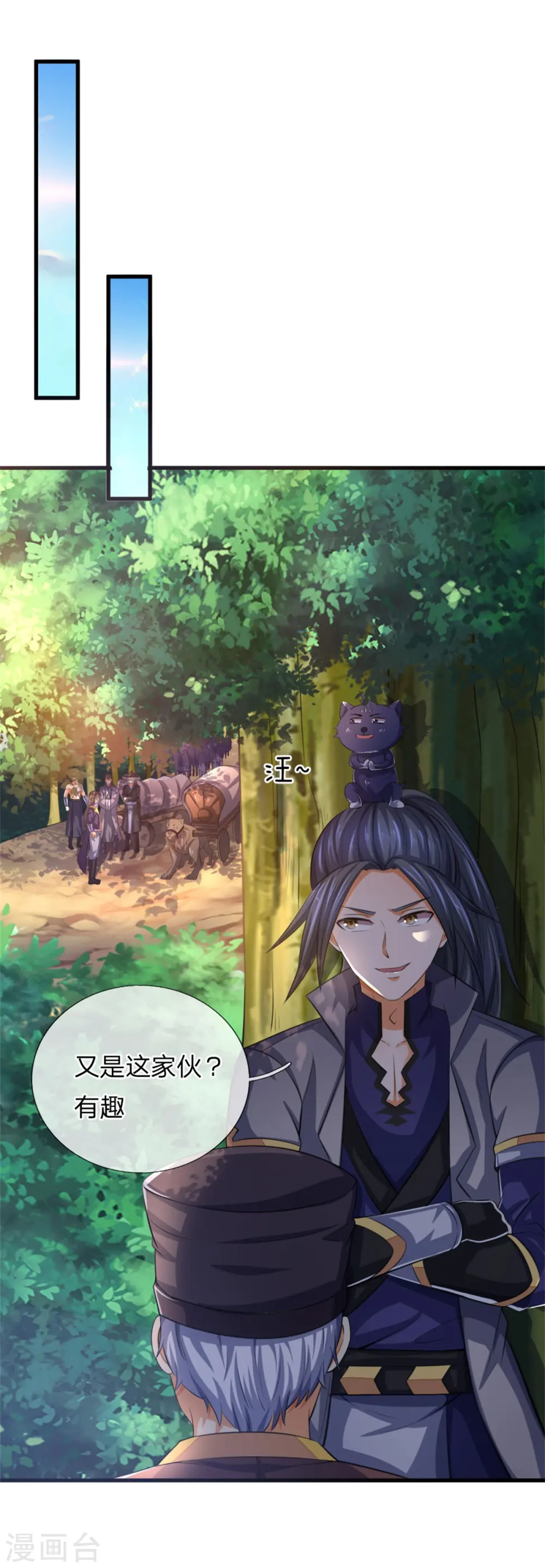 第237话 刚正之气，赤子之心18