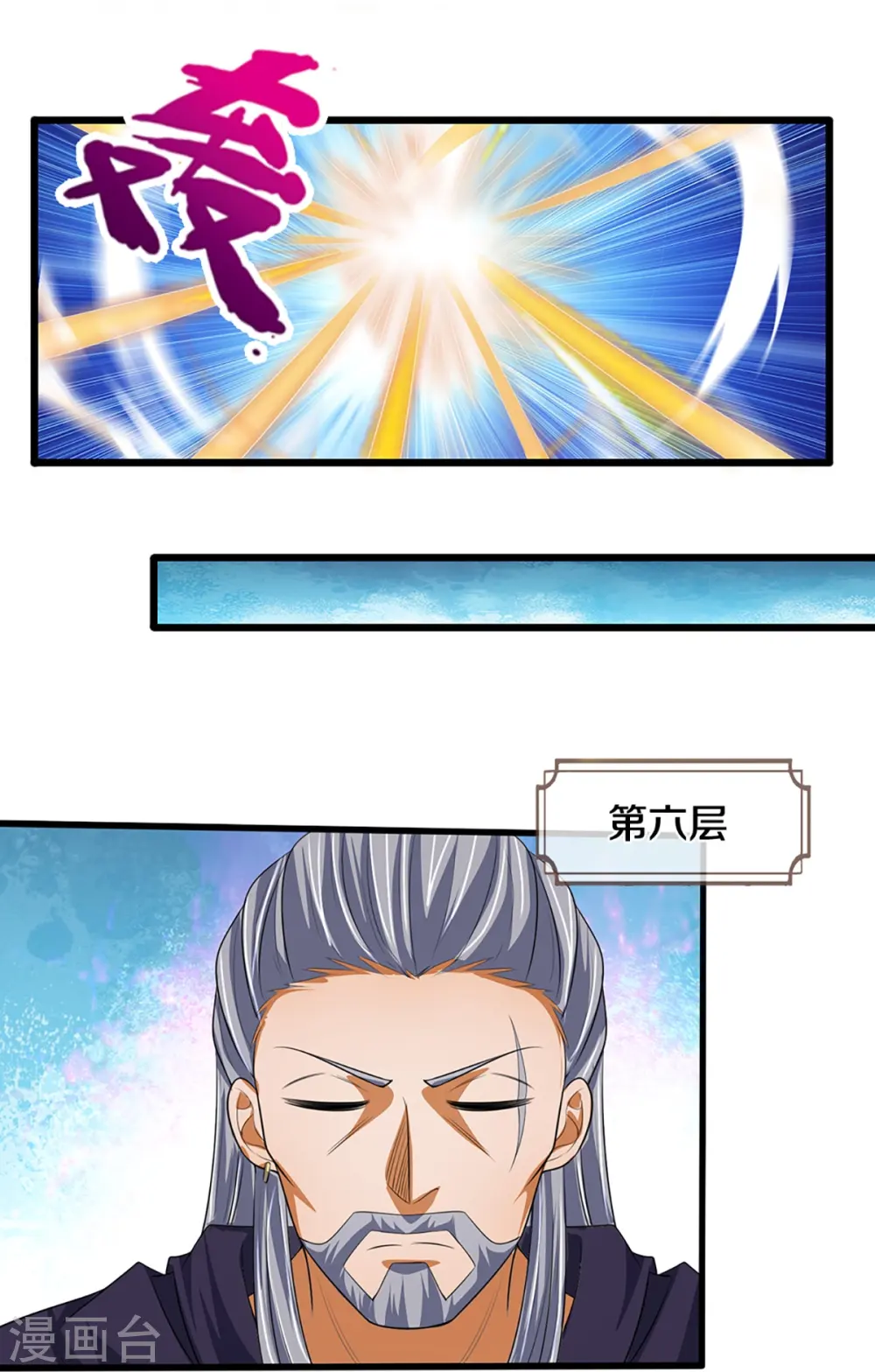 第395话 修为大涨16