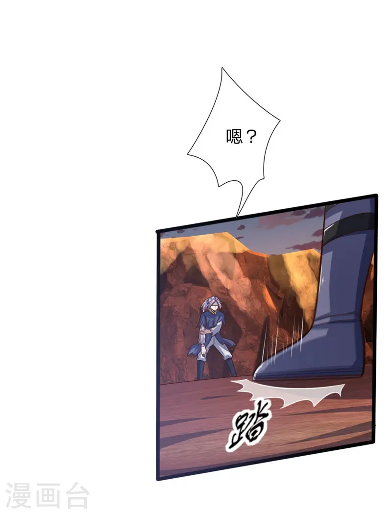 第144话 护命法宝，侥幸逃脱6