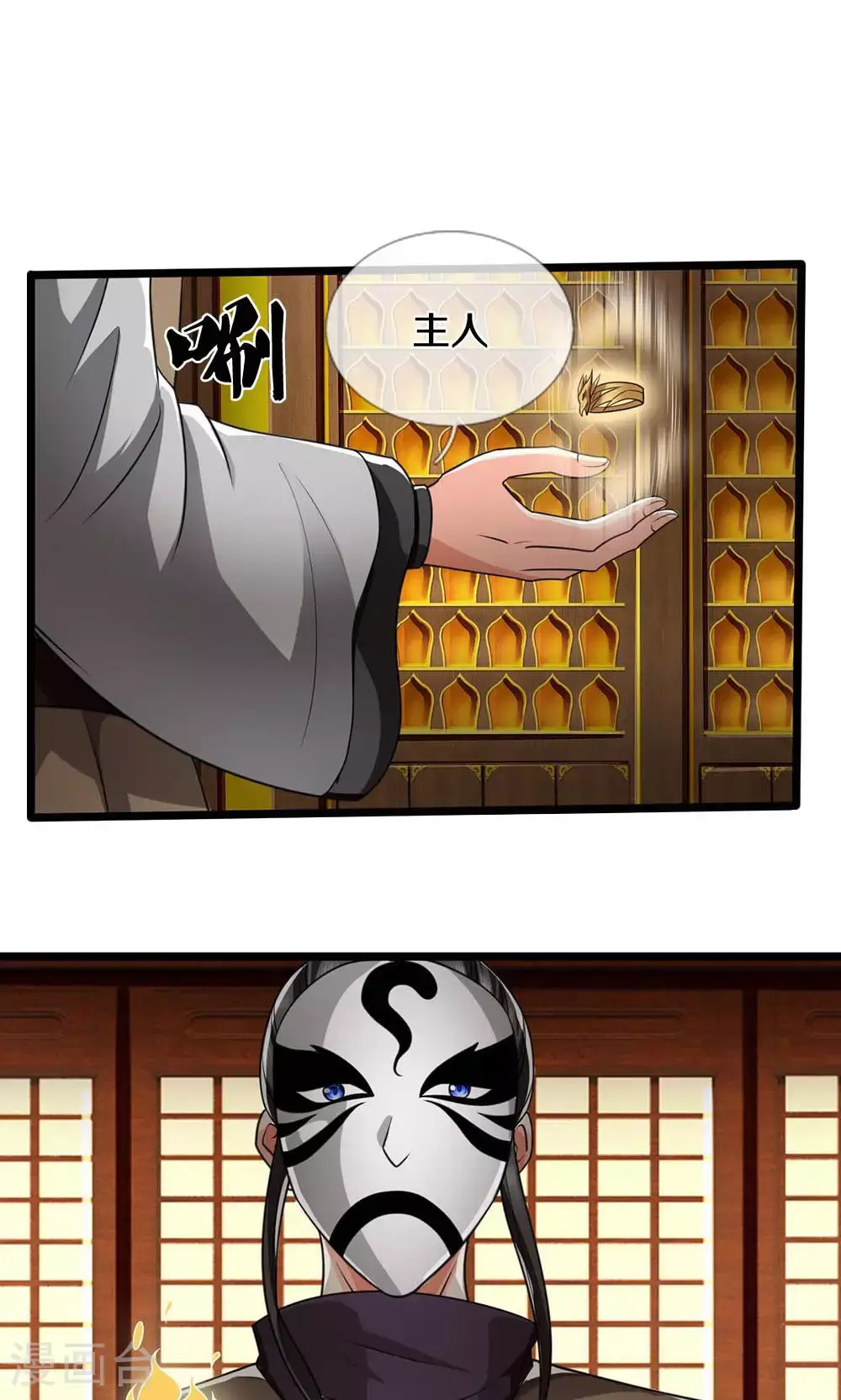 第704话 秘法秘术？我全都要！34