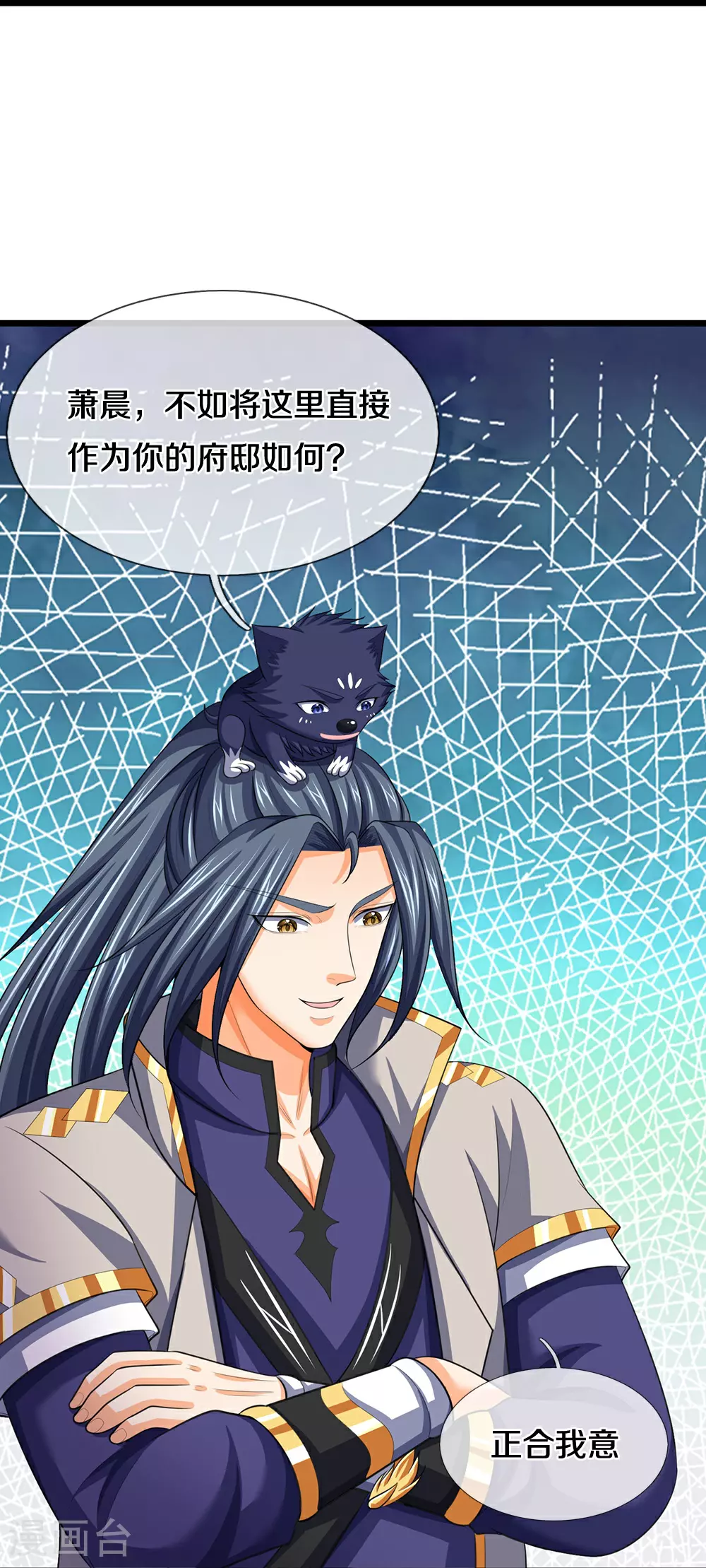 第621话 你家很好我的了12
