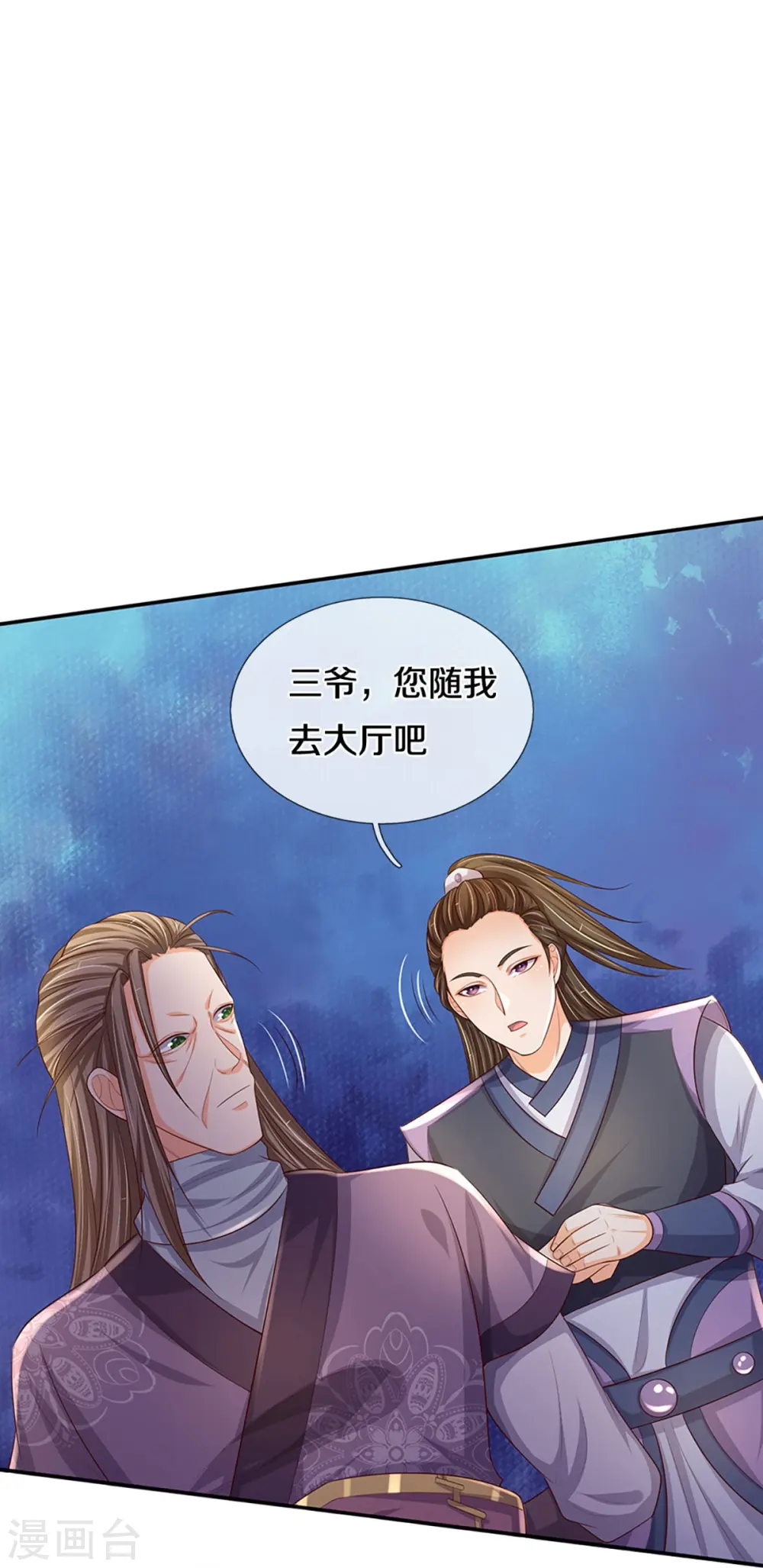 第446话 白家内乱23