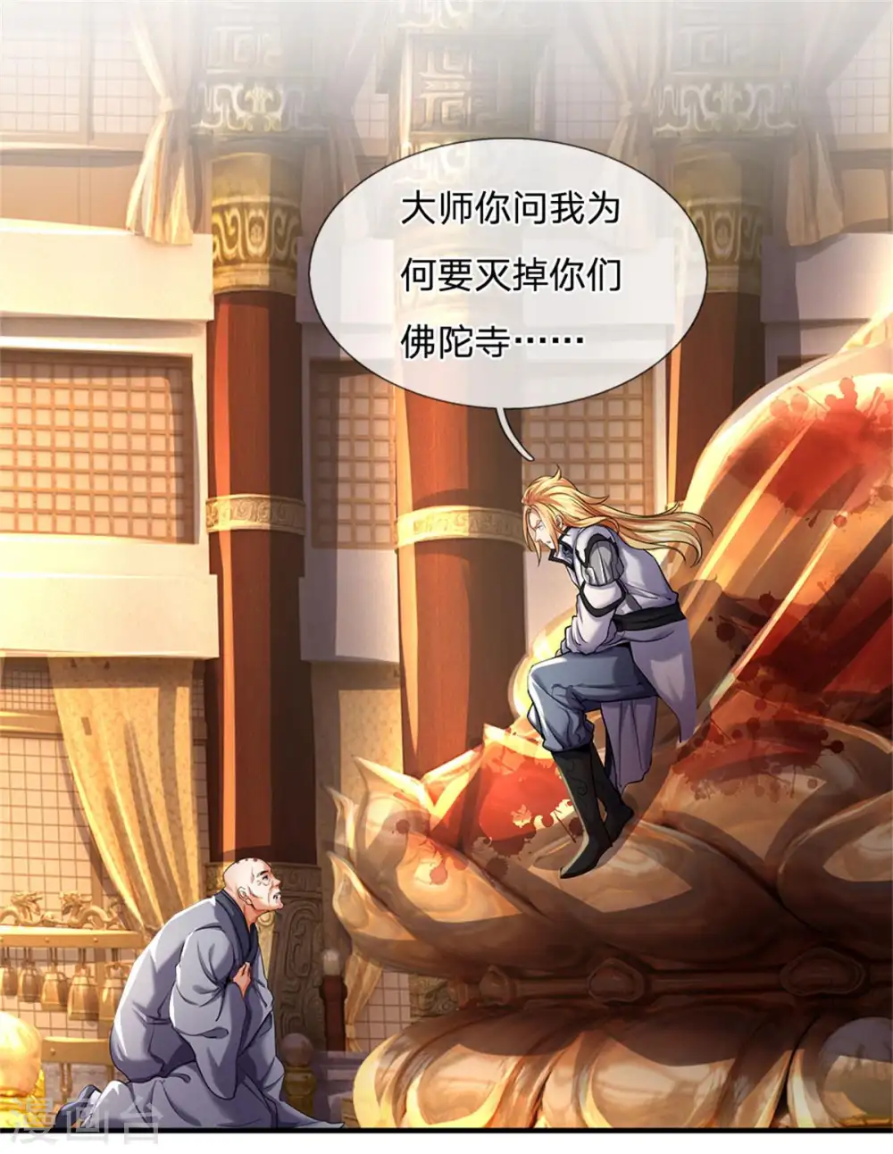 第259话 域外秘闻12