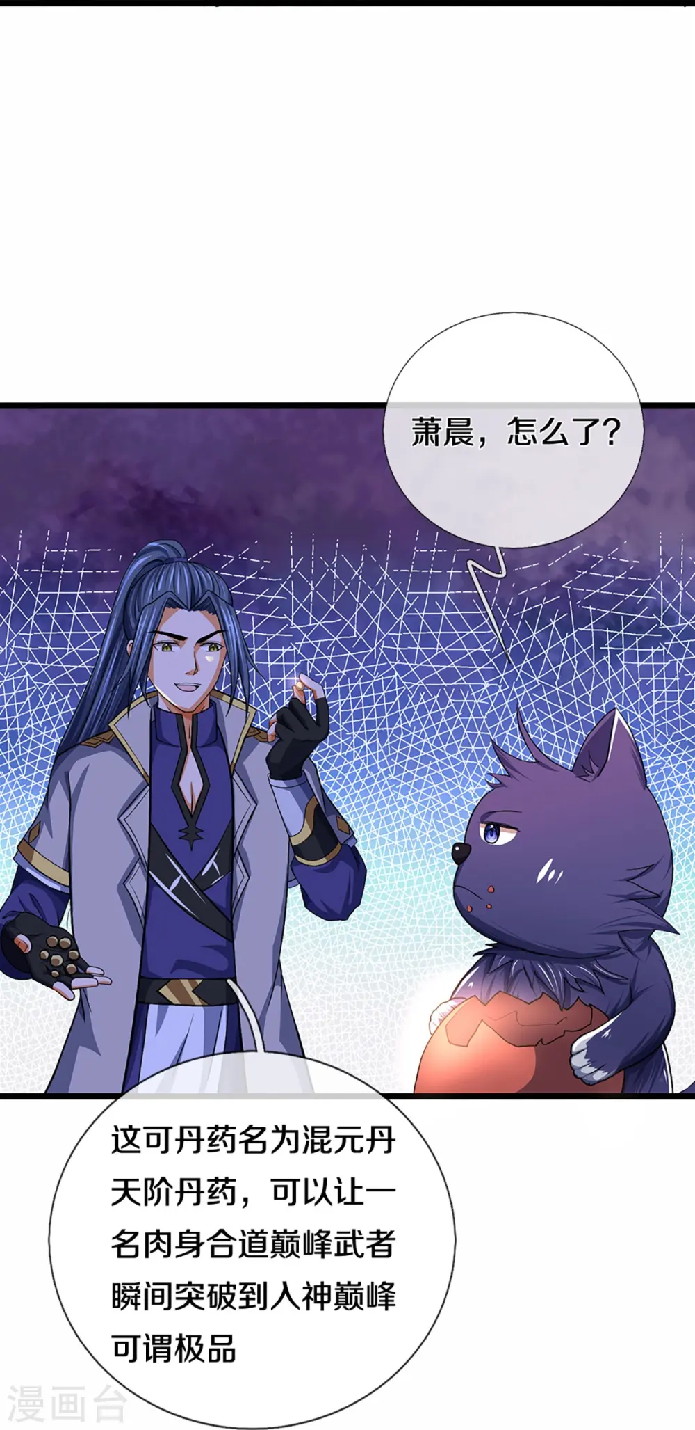 第361话 白家人的味道18