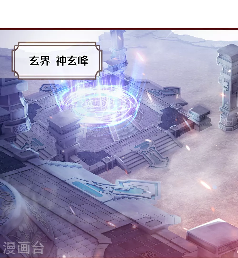 第639话 修复传送阵11