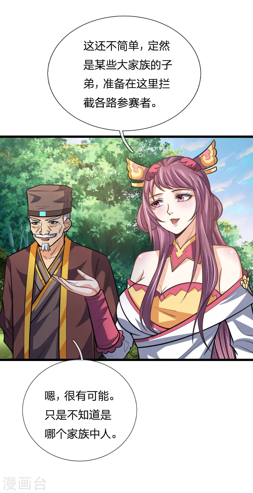 第192话 封城拦路，卑劣之徒8