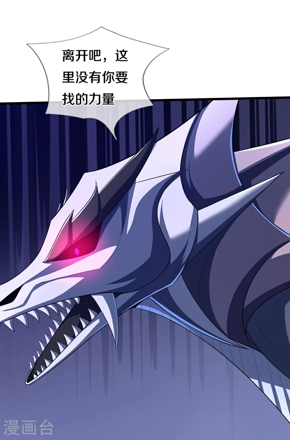 第641话 神虚大陆10