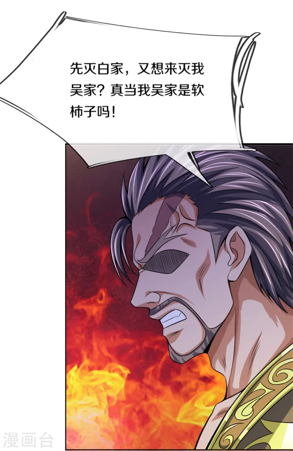 第482话 臣服于我9