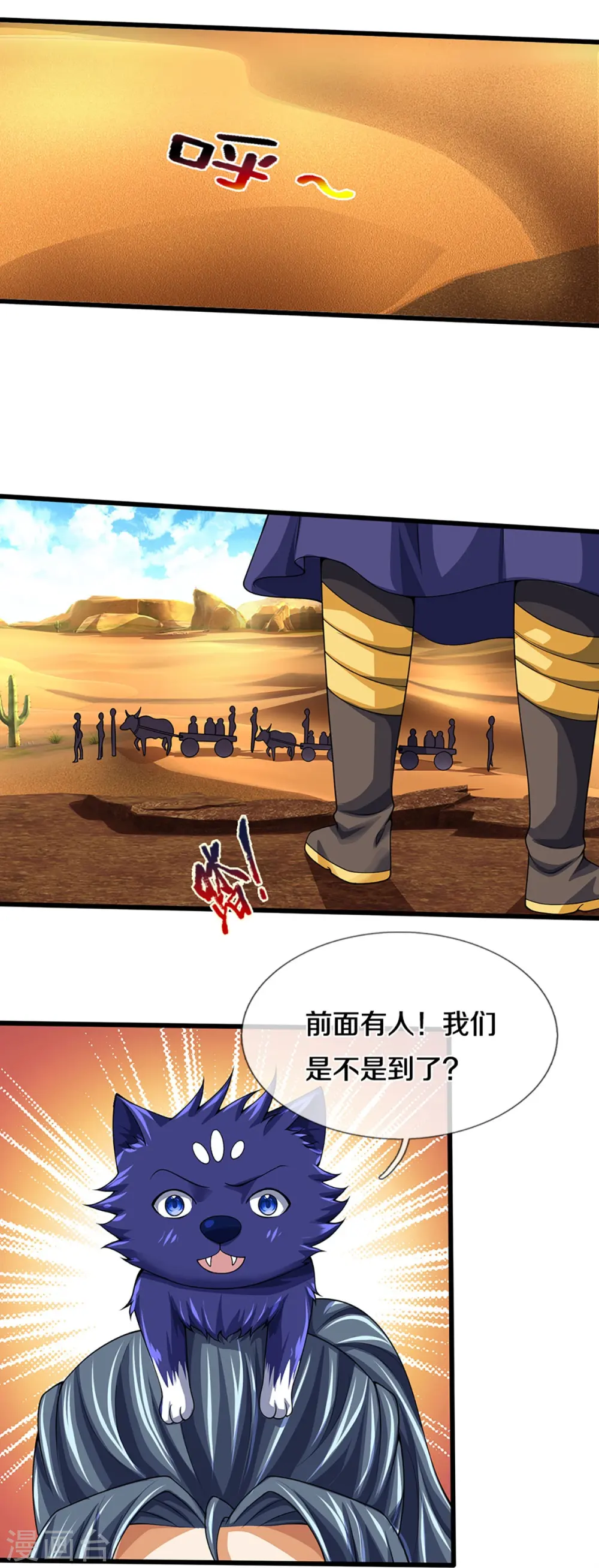 第456话 泰坦部族9