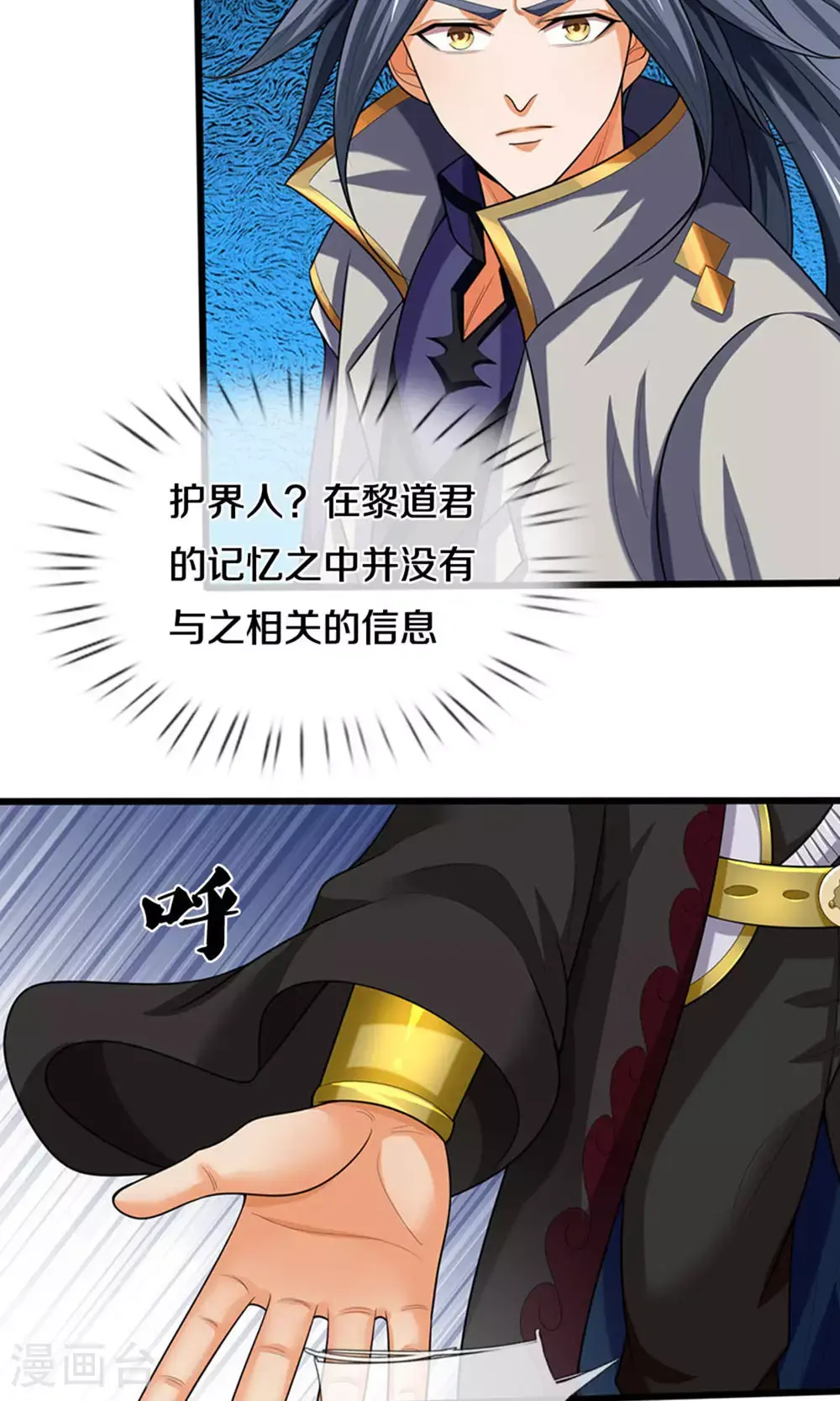 第698话 神虚大陆，我来了！20