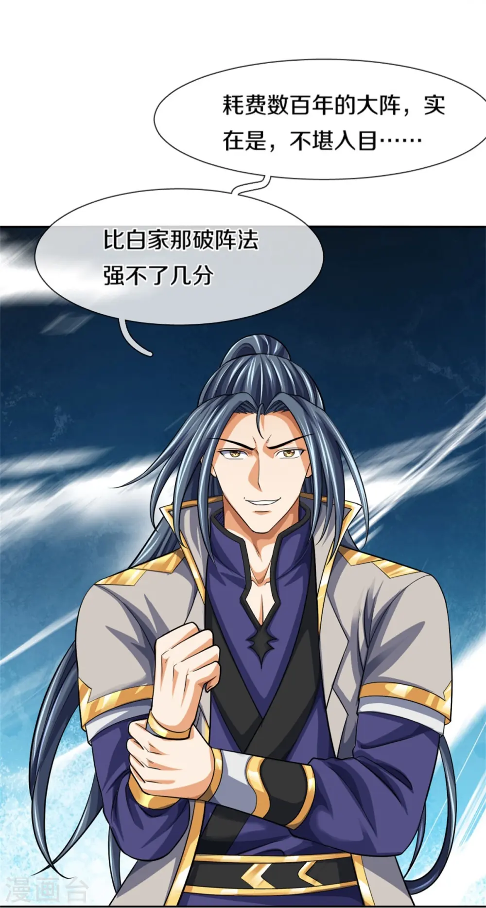 第483话 都是怪物17