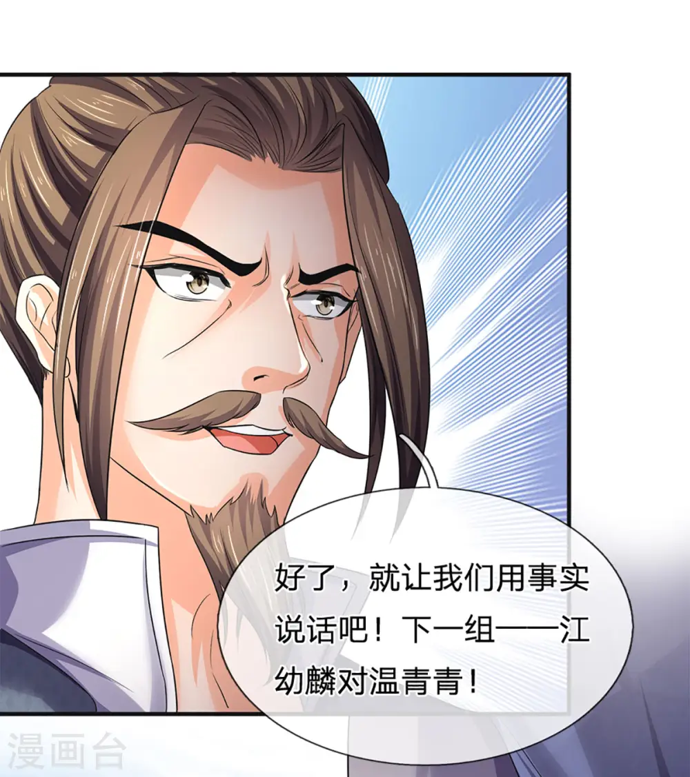 第270话 铁穿心上场25