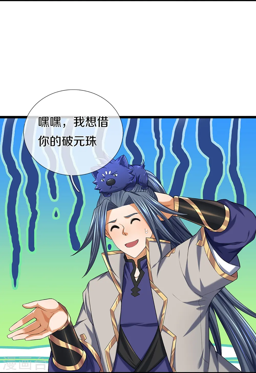 第397话 你就从了吧！6