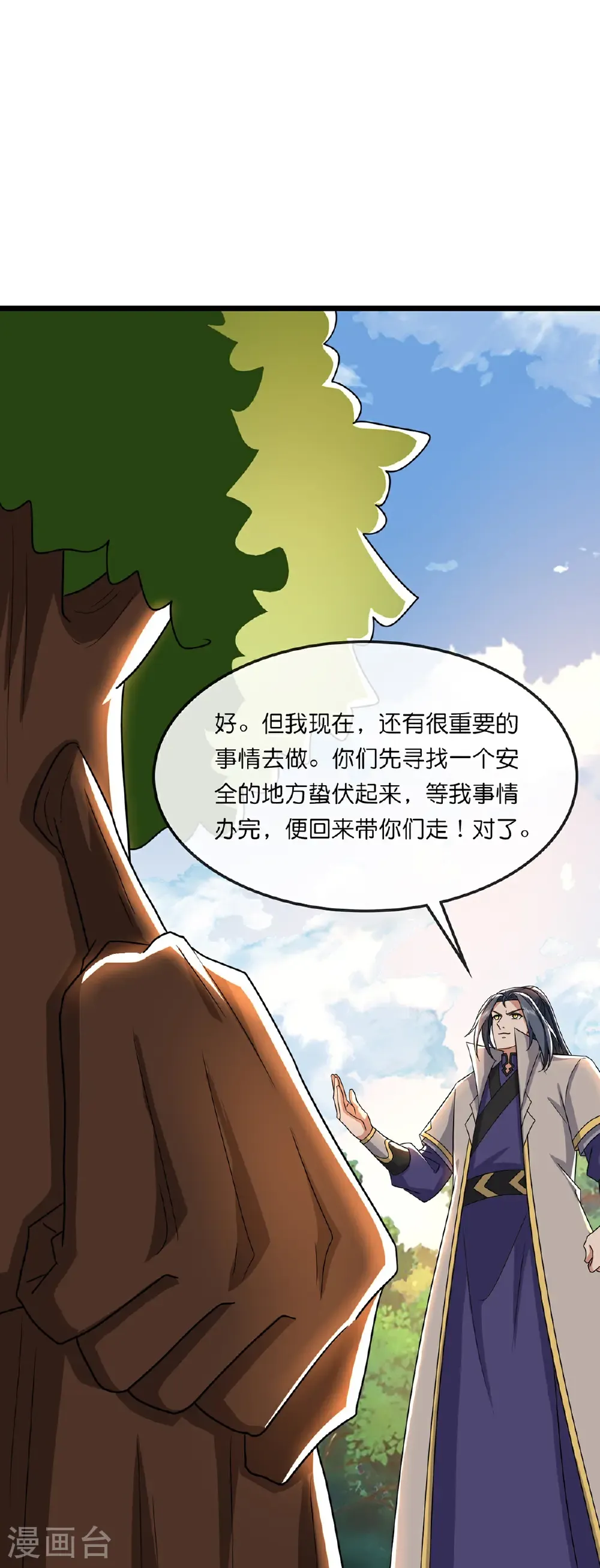 第755话 收服树人，迎战缥缈兽17