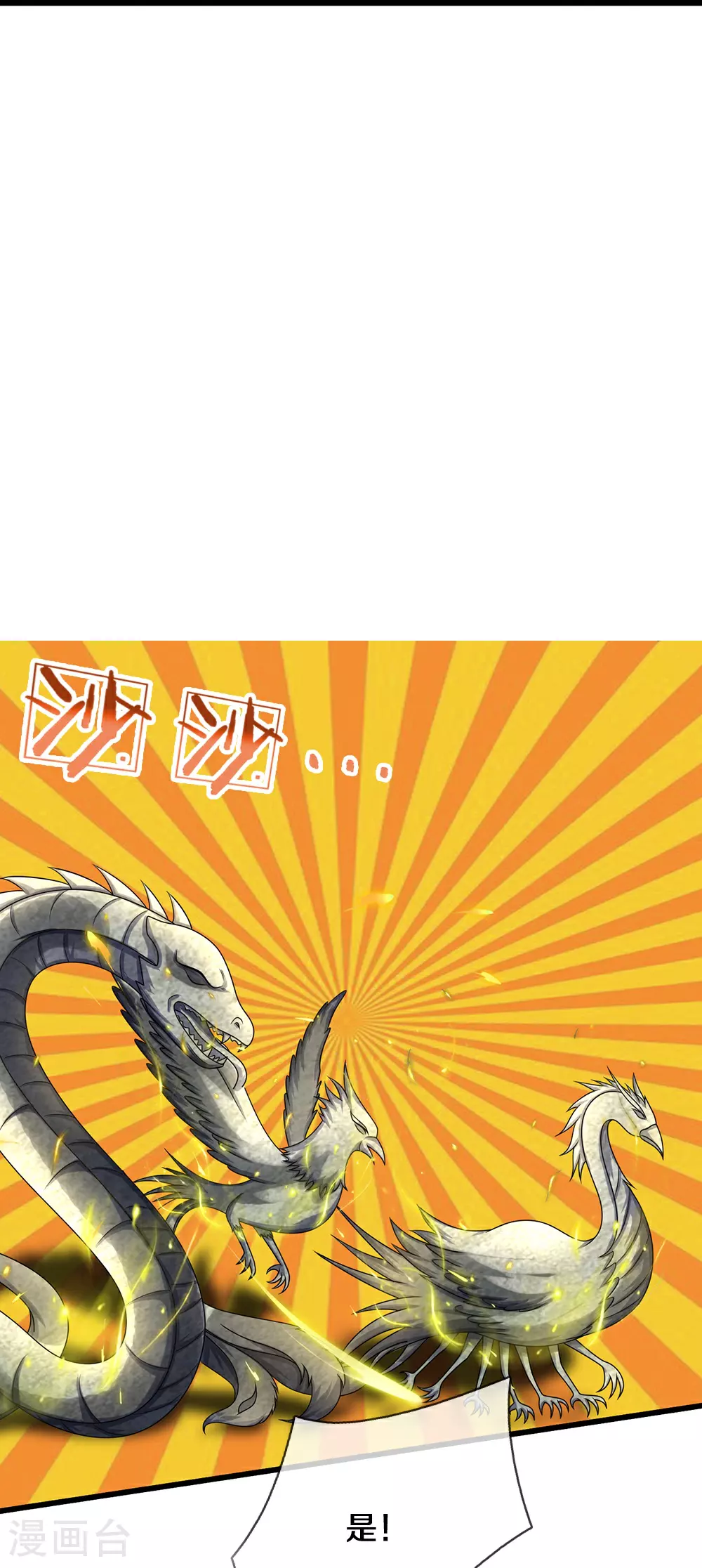 第626话 不朽二重39