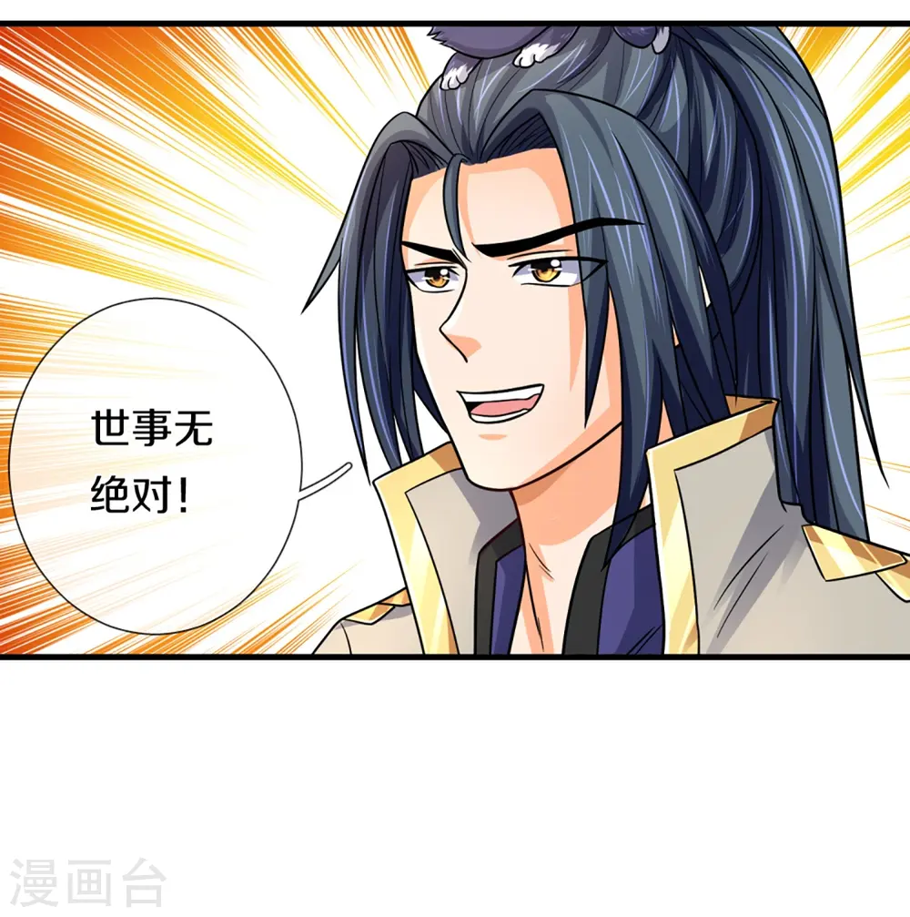第349话 世事无绝对26