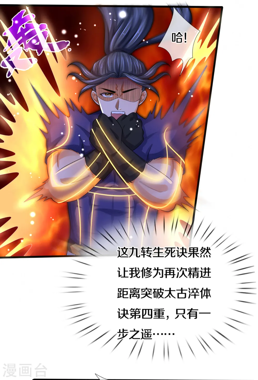 第310话 我在九界之巅等你23