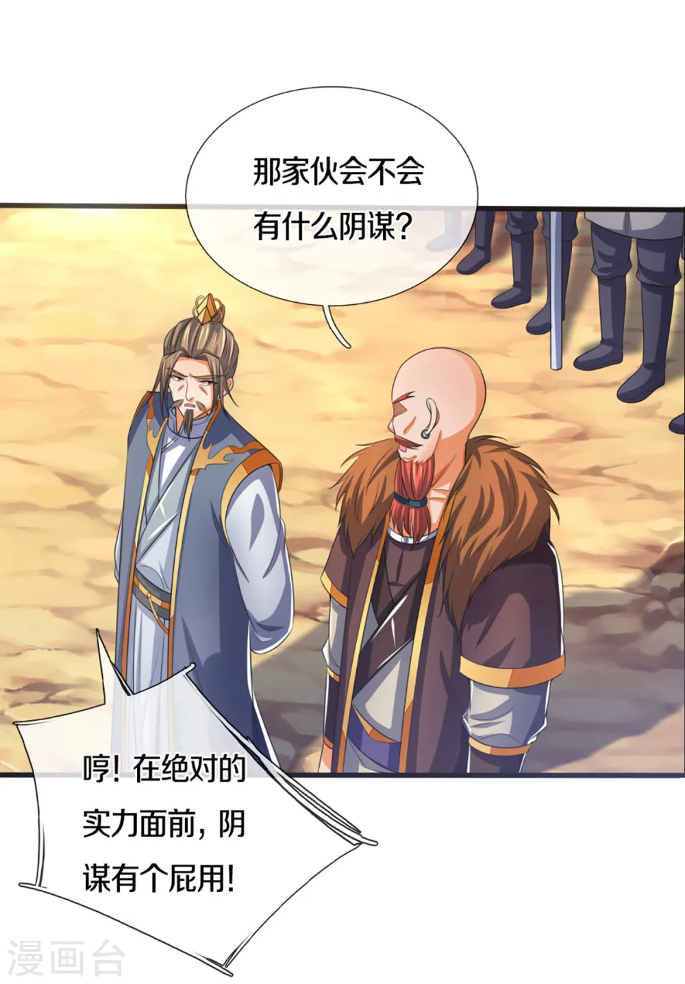 第303话 萧晨反击26