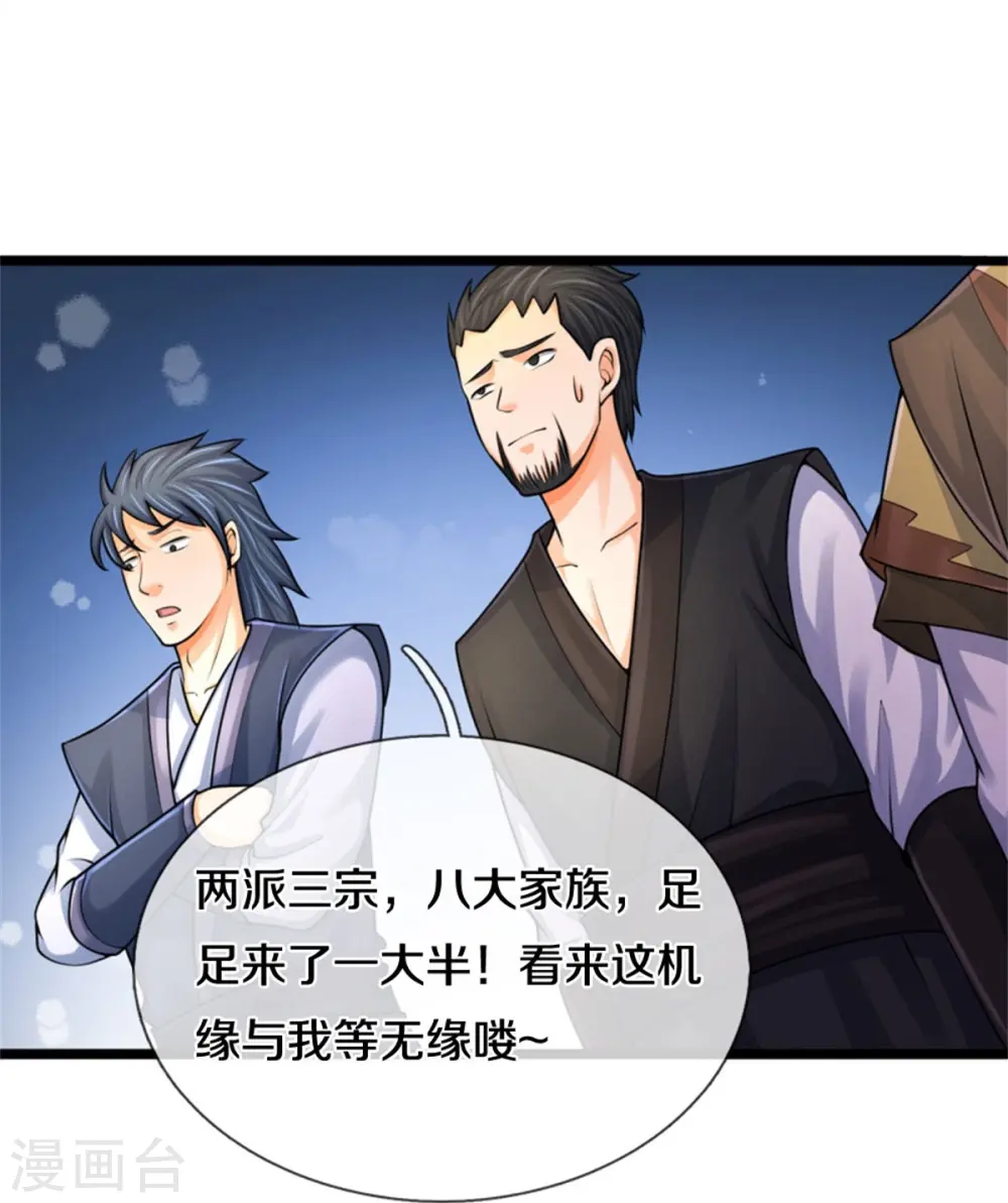 第491话 秘冢机缘，各凭本事13