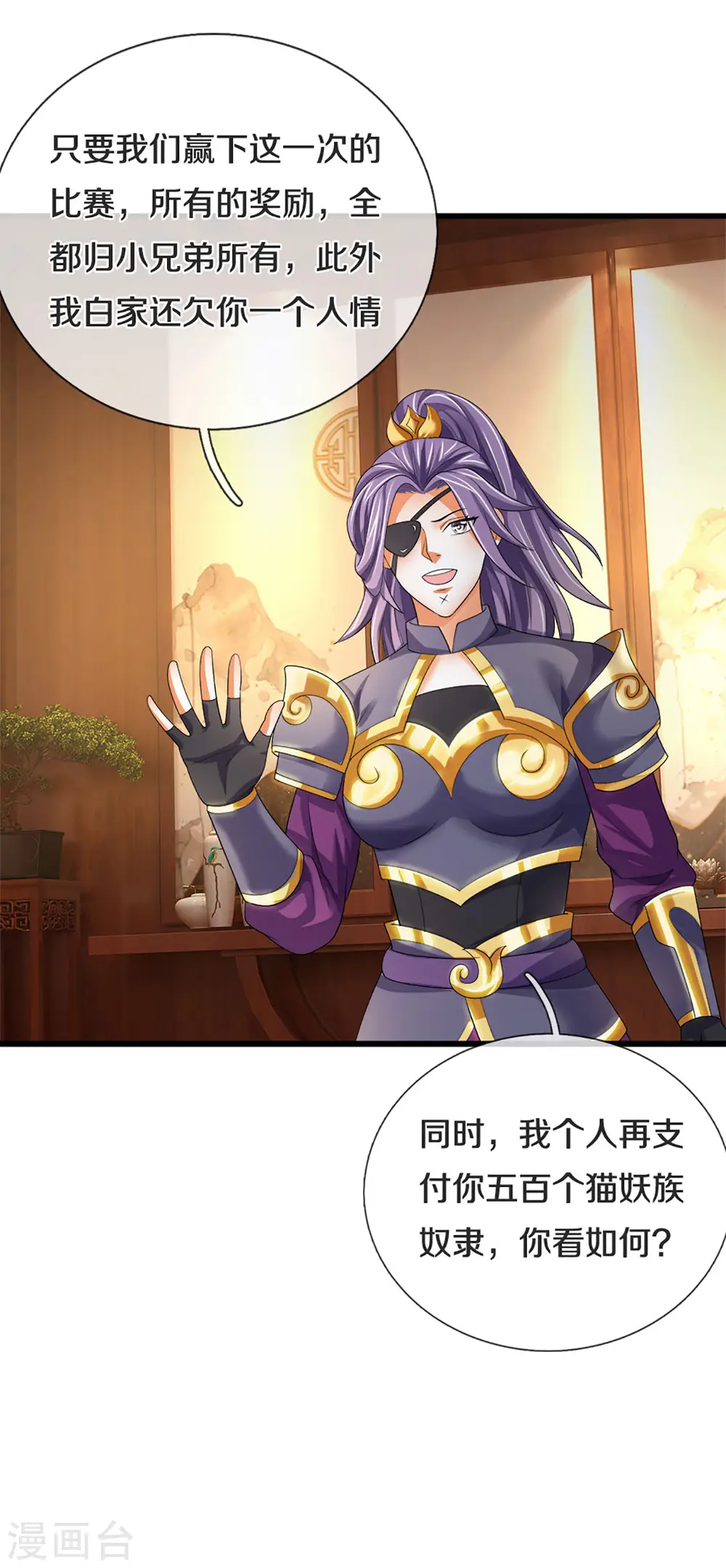 第333话 达成交易17