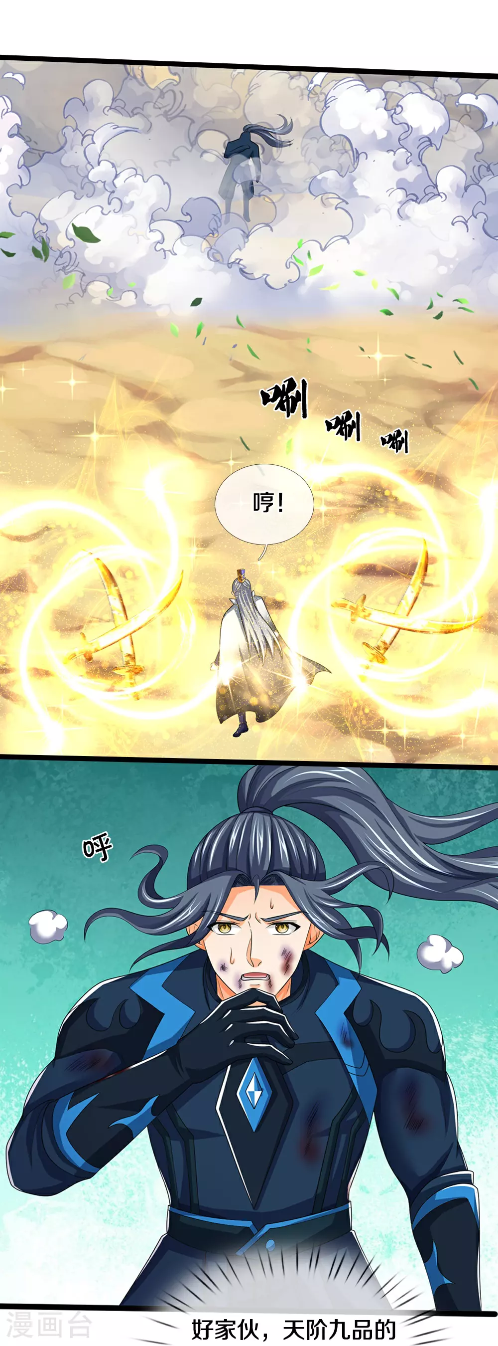 第591话 你玩过火了10