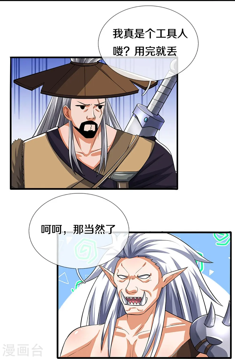 第379话 你们的麻烦来了7