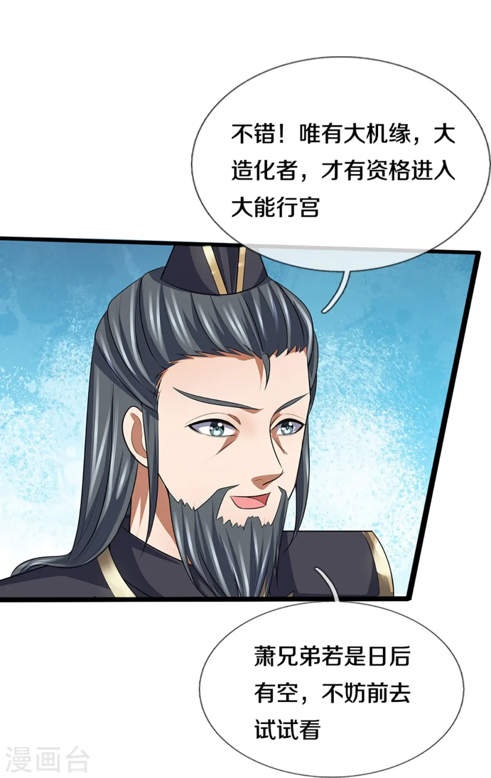 第387话 这究竟是什么邪功？34